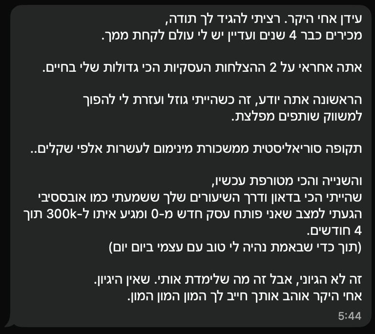 המלצה מוואטסאפ
