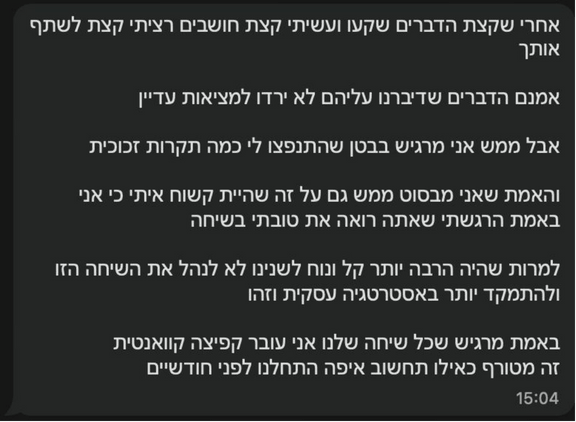 50 ימים פריצת תודעה